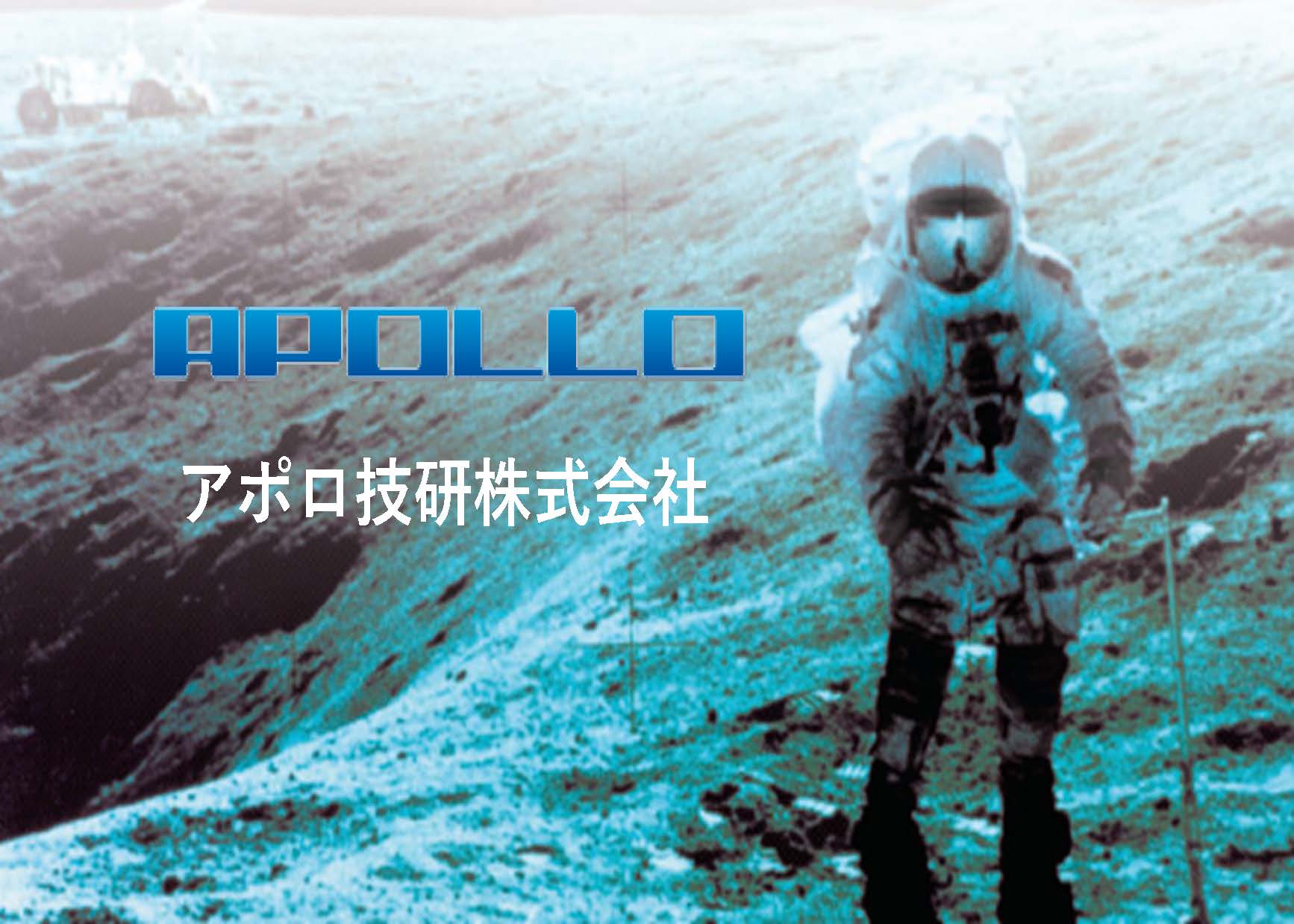 Apolloプレゼンテーション - 231014_HP用_ページ_03.jpg