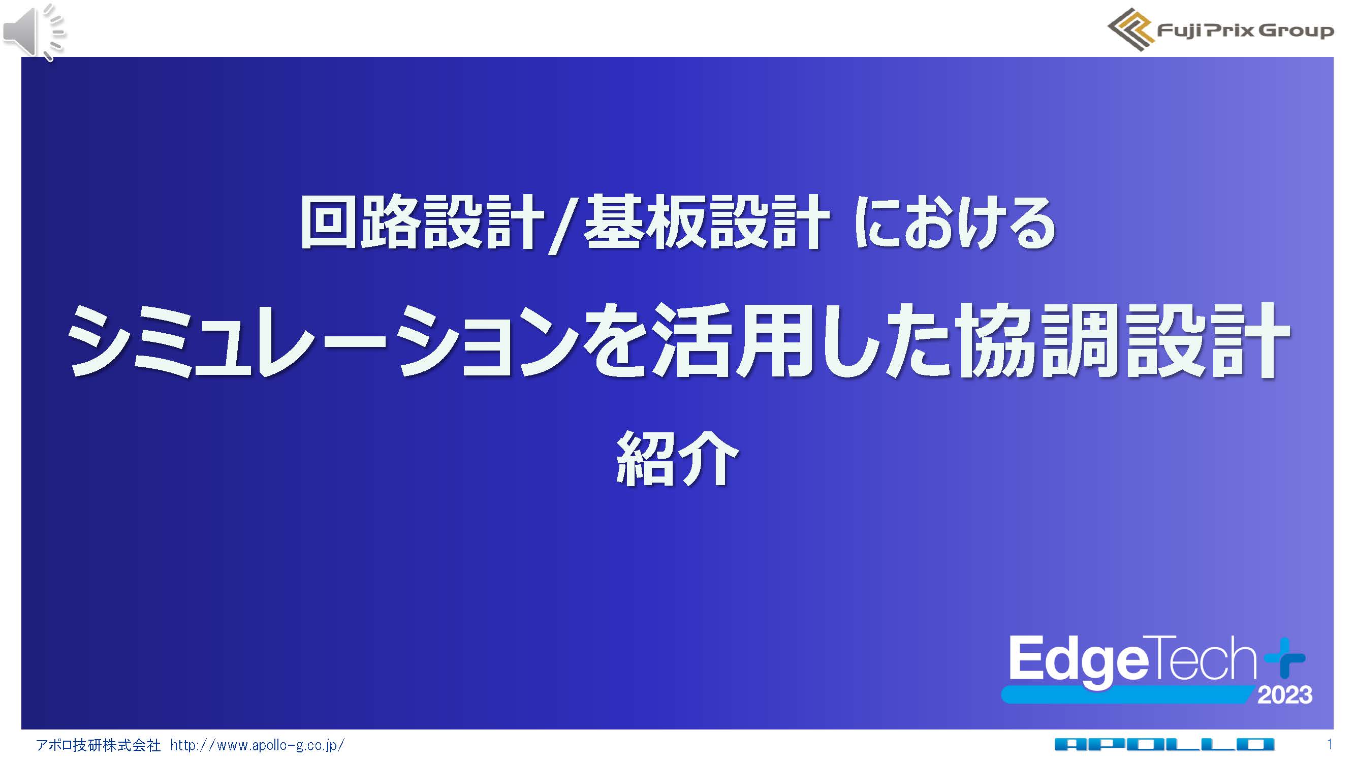 EdgeTech_HP用TOP画像.jpg