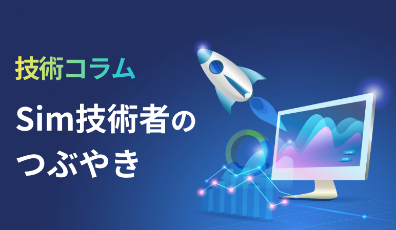 第1回　Sim技術者のつぶやき 【DDR3のアドレスって配線・終端方法様々ですよね①】